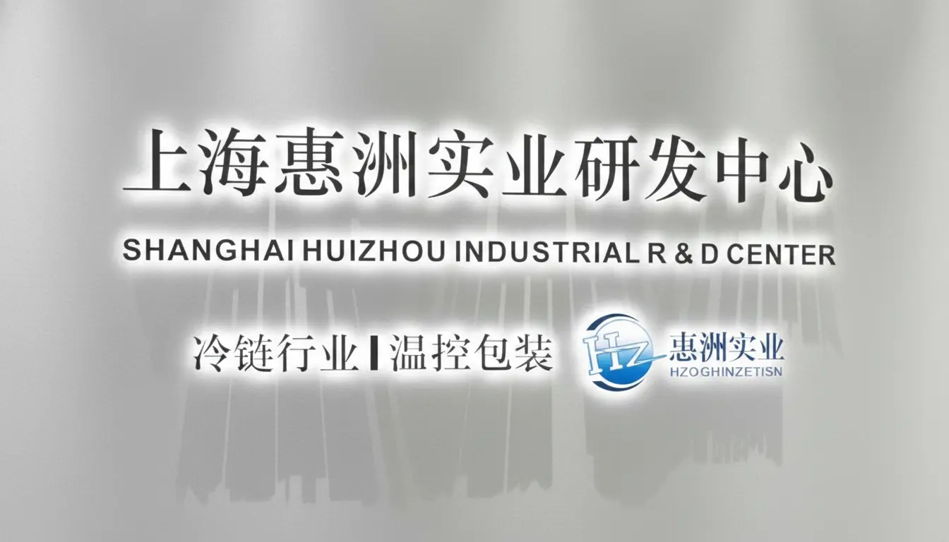 Shanghai Huizhou E Commerce Co